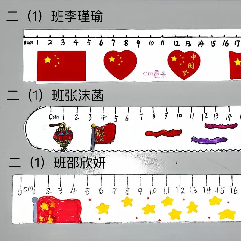 瞧,孩子们亲手制作的国庆主题厘米尺,每一厘米都藏着对祖国的热爱。(图 5)