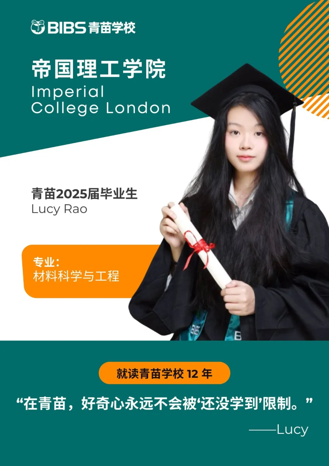 从青苗萌新到帝国理工学霸：她用 12 年证明，好奇心是最好的成长燃料！