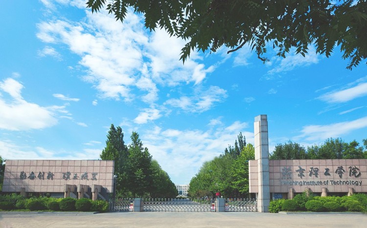 2025高招进行时 | 燕京理工学院:京津冀核心区位优势得天独厚 应用人才立交培养 招生计划较往年增加 2025高招进行时 | 燕京理工学院:京津冀核心区位优势得天独厚 应用人才立交培养 招生计划较往年增加_fororder_1