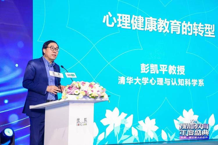 2024搜狐教育年度盛典在京举办 2024搜狐教育年度盛典在京举办