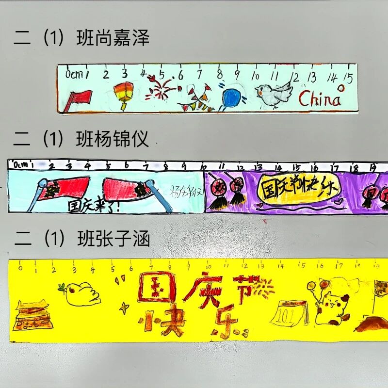 瞧,孩子们亲手制作的国庆主题厘米尺,每一厘米都藏着对祖国的热爱。(图 3)