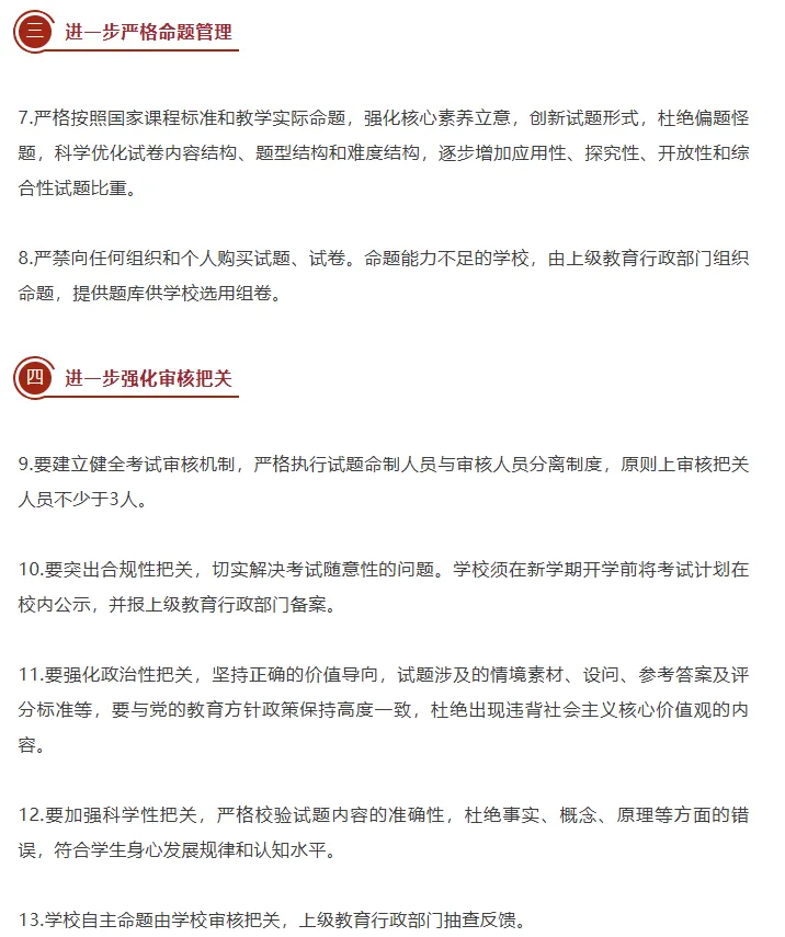 以下是有关《通知》的具体内容：
