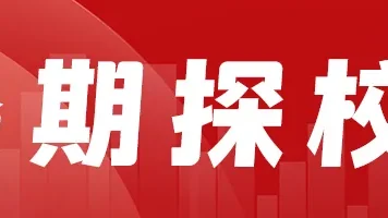 全球视野,学术卓越:君诚学校热烈欢迎新教师团队!