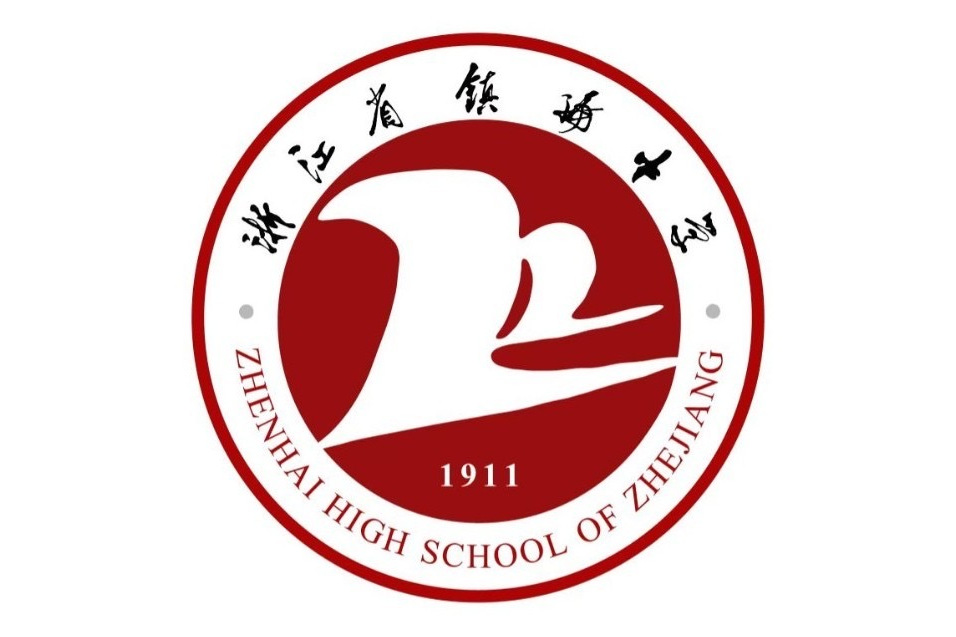 镇海中学国际部校徽照片