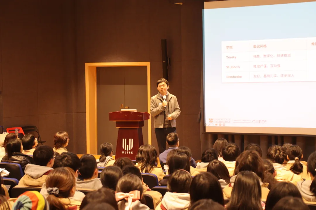 在领科体验“剑桥面试”:物理如何塑造我们的世界?