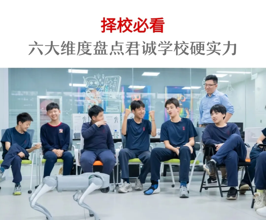 在当今教育多元化的时代,如何为孩子选择一所真正具备硬实力的国际学