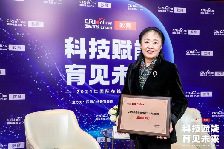 受2024年国际在线教育大会邀请
