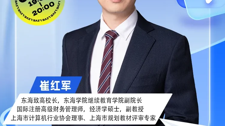 中高考落幕，升学分岔口如何抉择？日本留学VS国内高考，6月30日上海东海致高校长直播间亲自为您拨开迷雾！