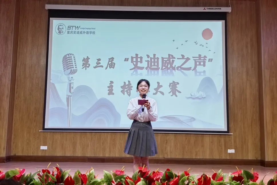重庆史迪威外语学校始建于 1993 年