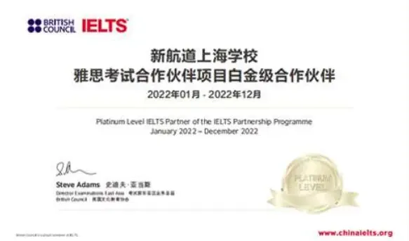 ETS托福官方三星级成员