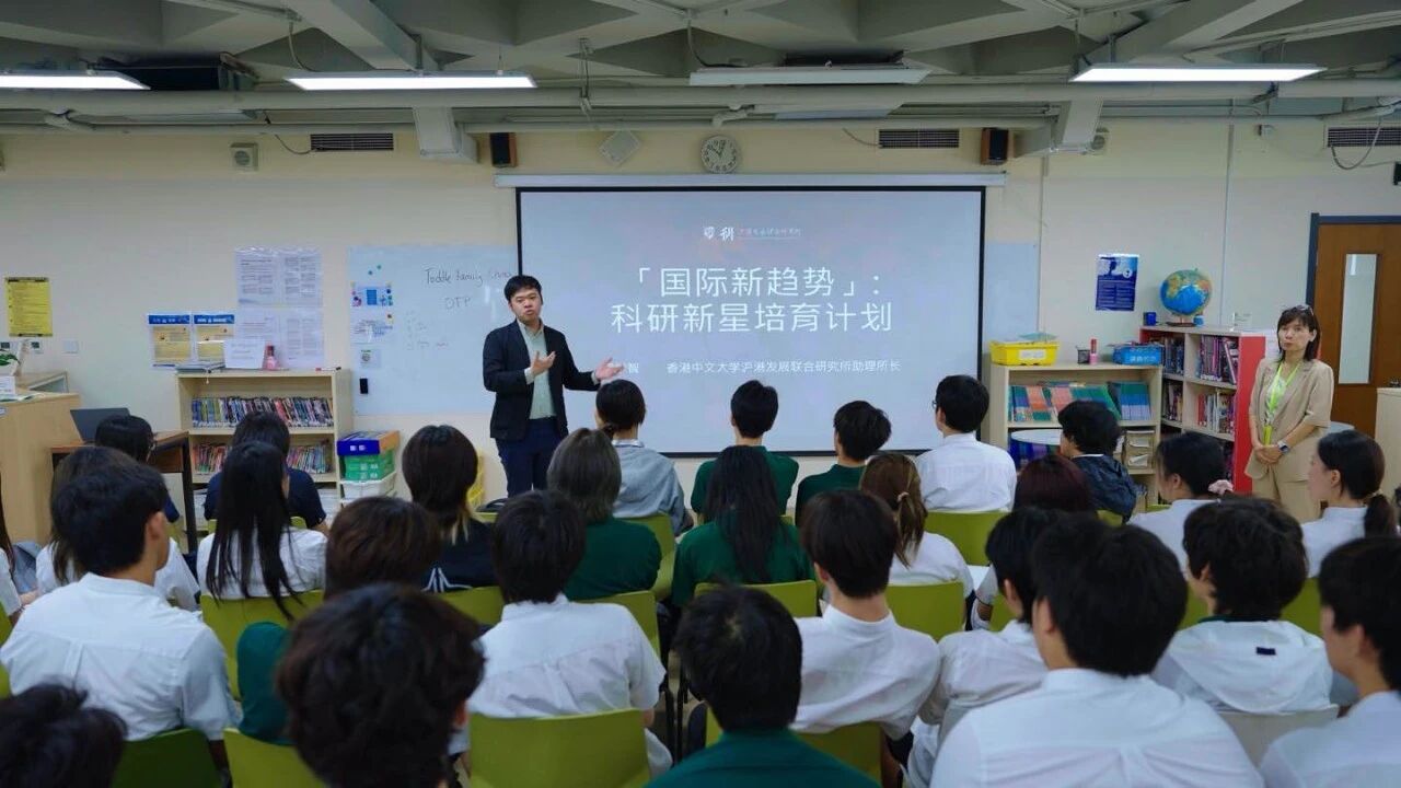 汇聚香港顶级高校资源,搭建科研与升学直通平台。