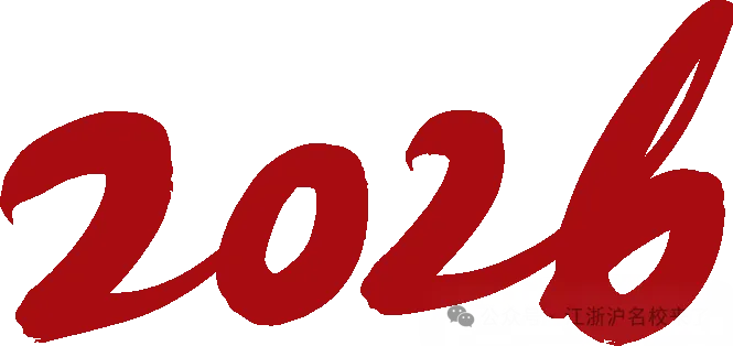 新岁启封，共赴新程！2026开工大吉！