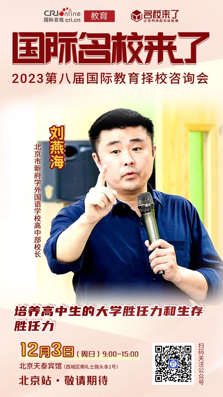 培养高中生的大学胜任力和生存胜任力