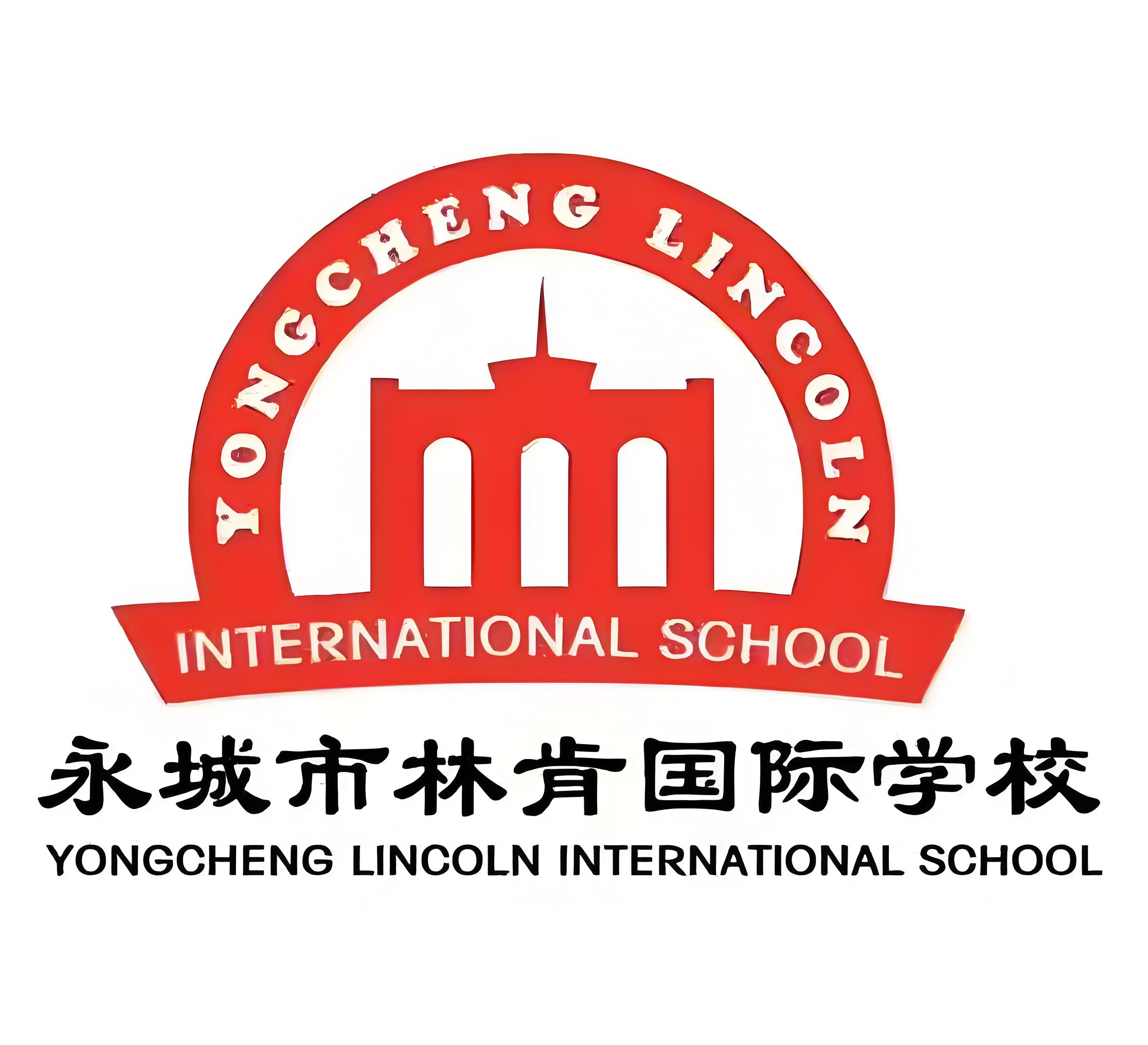 永城市外国语学校(原永城市林肯国际学校)超详细综合评估来啦,家长们快收藏!