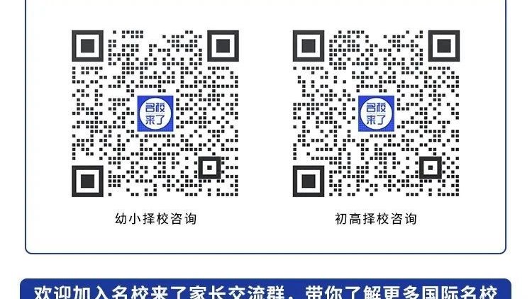 国际择校必读，如何选择合适的国际课程