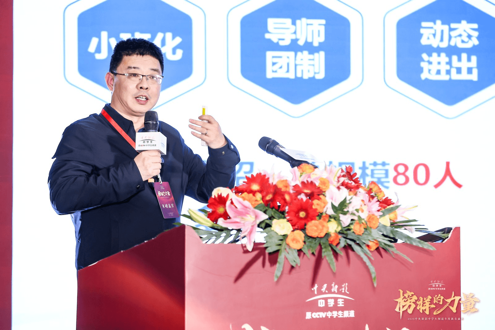 12月30日，中央新影中学生频道2025年度教育盛典在京成功举办