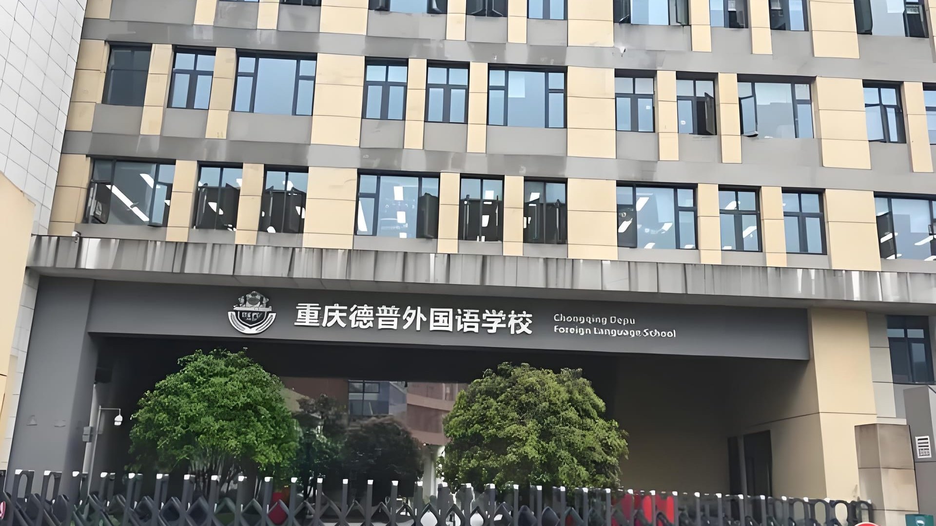 重庆国际学校大盘点 | 为孩子打开世界之窗