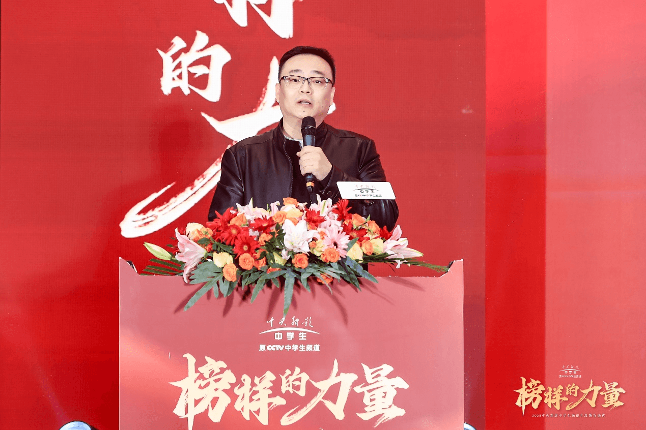 【中央新影中学生频道教育盛典】张勇峰:以“榜样的力量”为引领,推动教育回归育人本质