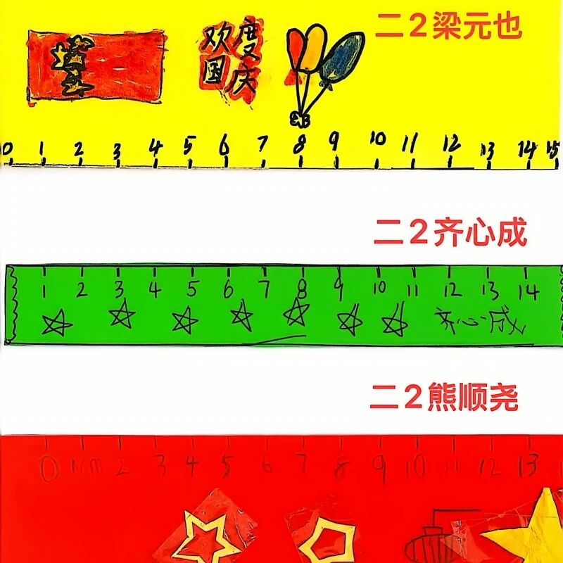 用数学向祖国花式告白——中关村外国语学校小学部“十一”假期数学实践作业展示