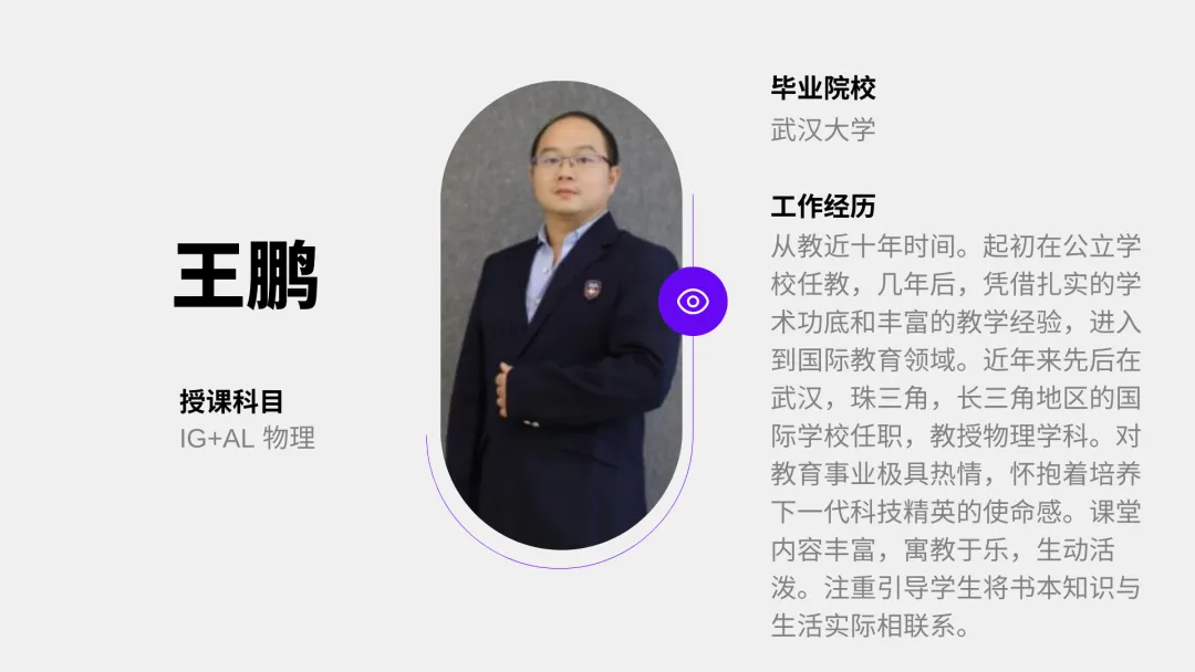 Teachers(图 19)
