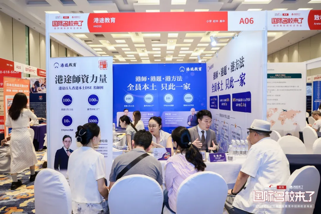 各校展位前,招生团队驻场答疑,手册资料与个性化讲解并举。