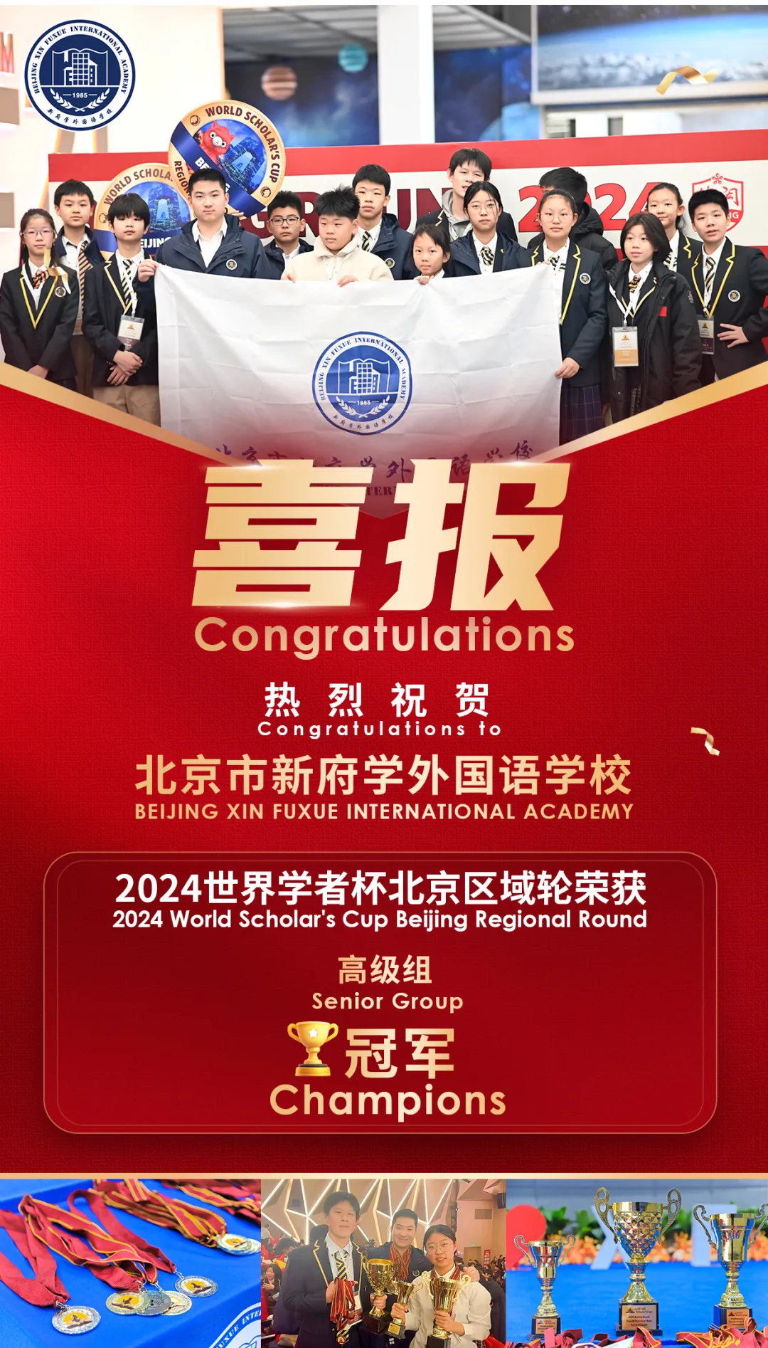 辛玲校长始终将学生的全面发展置于首位,重学术,强艺体(图 2)