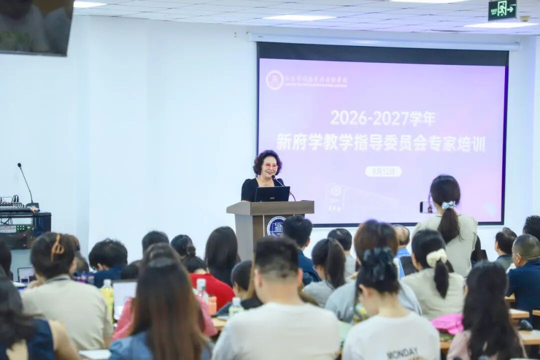 假期,新府学教学指导委员会专家们率先开启了全体初高中教师专属 开