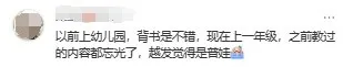 孩子成绩一般,到底要不要继续卷?