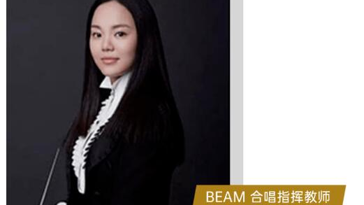 北京市东城区东岸音乐实验学校合唱必修课是什么样子?
