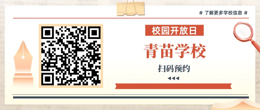 中考成绩连年优异，高中学生参加由美国大学理事会组织的AP全球统考