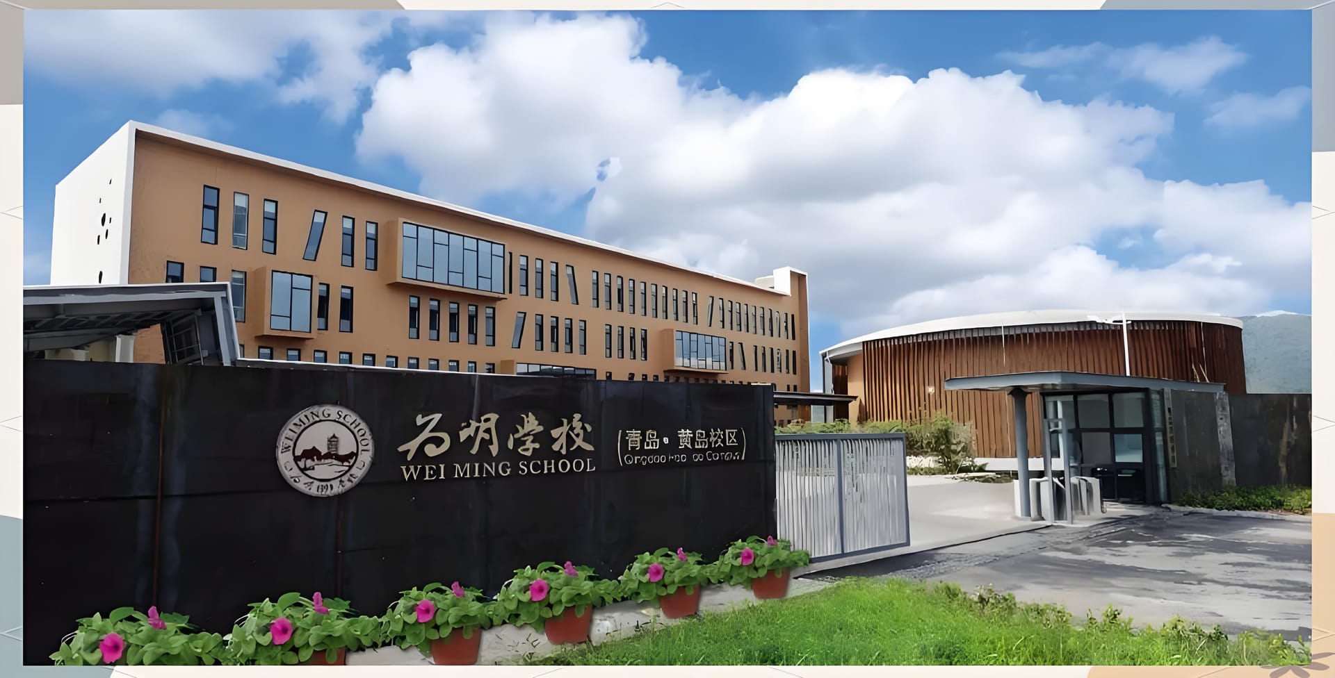 一文搞懂青岛为明国际学校学费详情