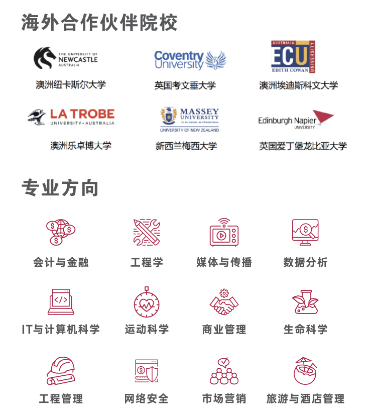 4.对接学校与专业方向