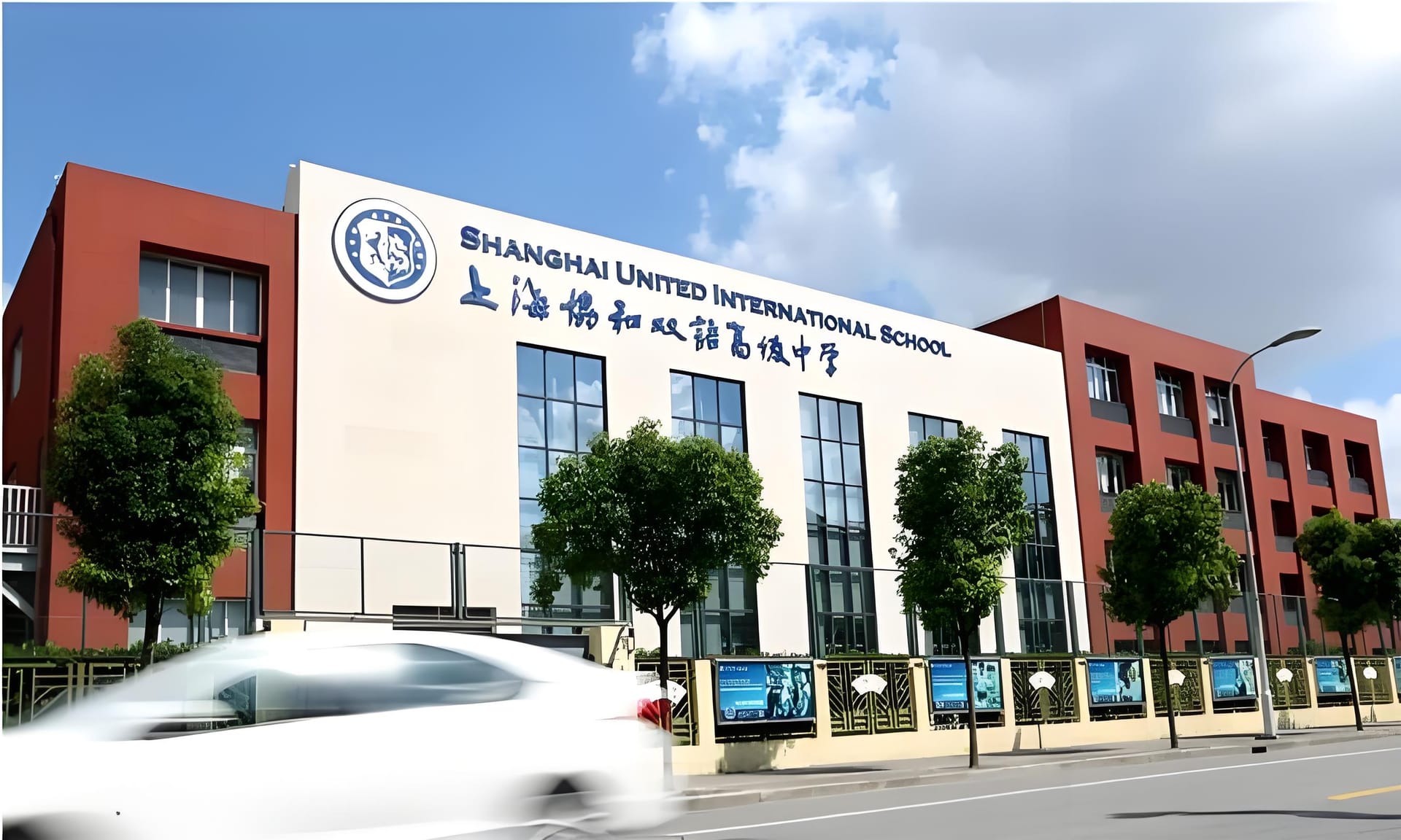 上海协和国际学校学费