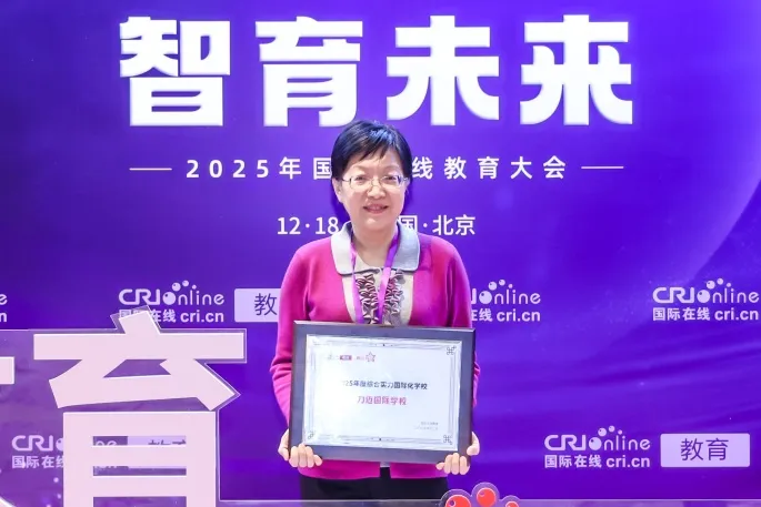 近日,国际教育界传来喜讯,北京力迈国际学校在权威评选2025年国(图 2)