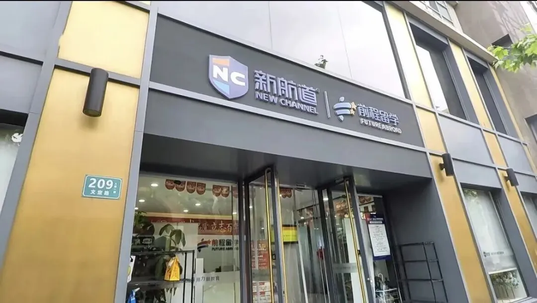 在江浙沪国际化教育蓬勃发展的当下