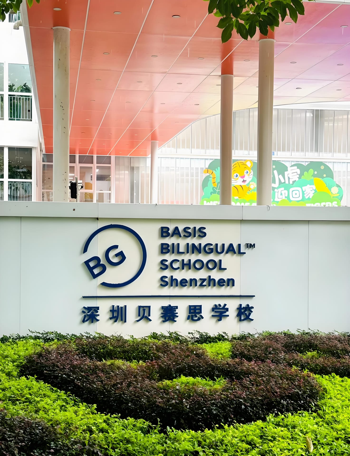 深圳国际学校学费一览表