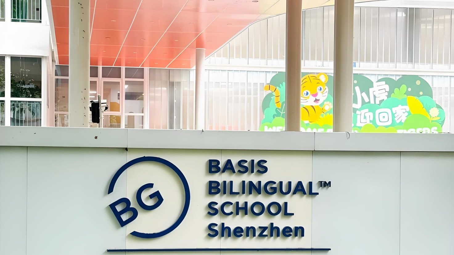 贝赛思国际学校的学费多少钱一年?