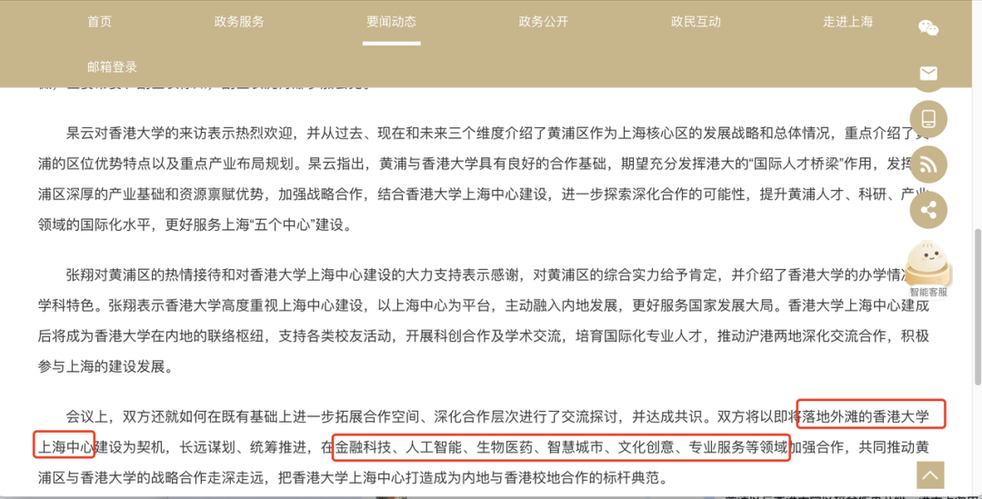 重磅!香港大学新项目落地上海!上海就读可拿港大学历?26 Fall 可申!
