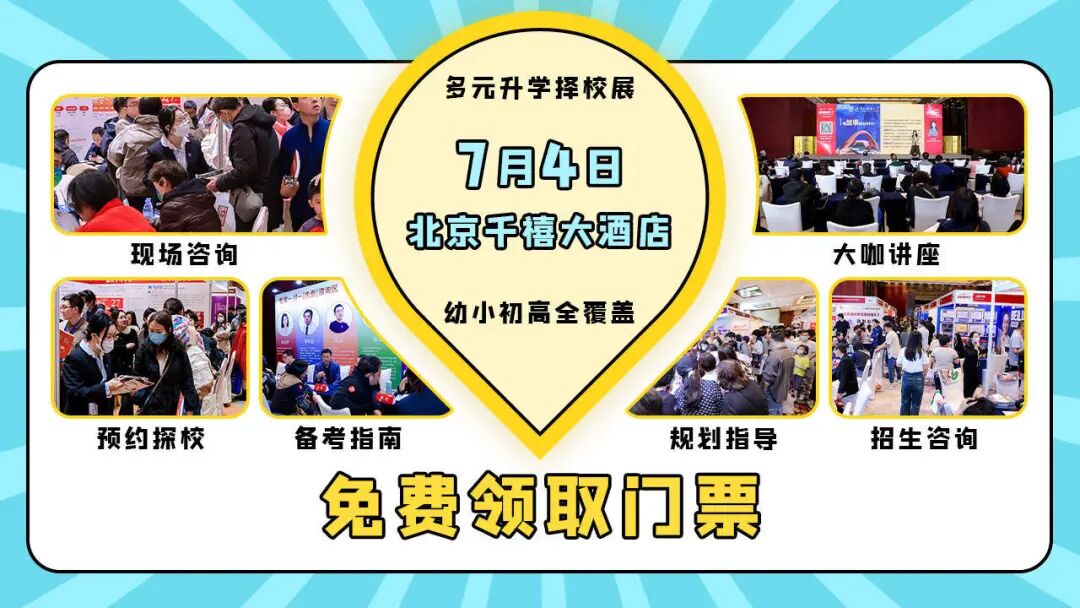不必因一次考试焦虑,选对赛道、抓准机会