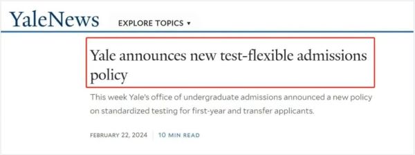 耶鲁大学在今年2月下旬也官宣了要恢复标化要求的消息