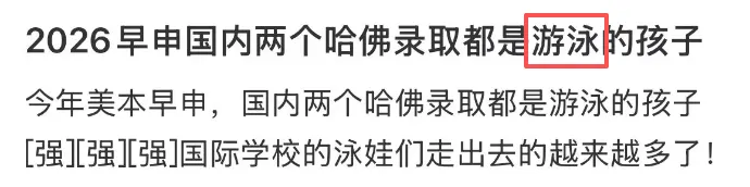 美本早申捷报频传!体育特长 = 爬藤加速器?这些运动最受藤校青睐!