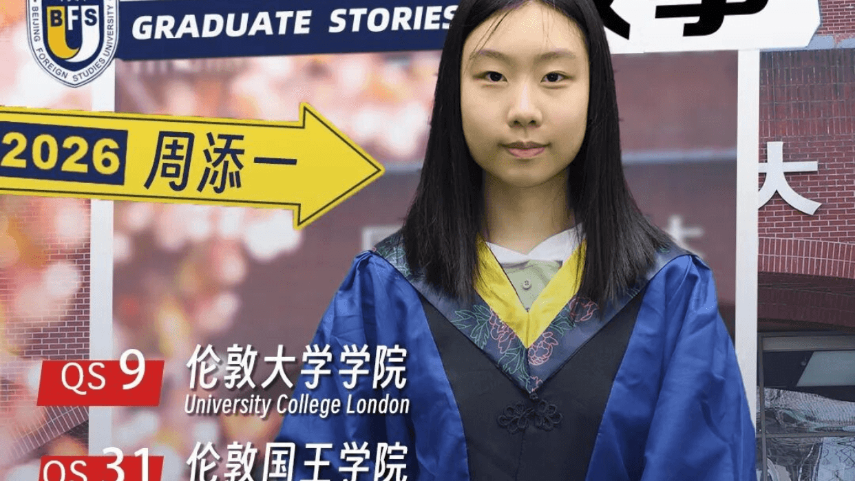 北外ICC毕业生故事｜斩获G5大学人口健康数据科学录取！周添一：找到目标后，静水流深的成长力量