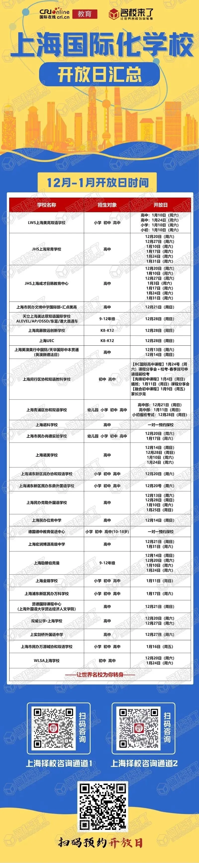 识别二维码即可轻松预约👇