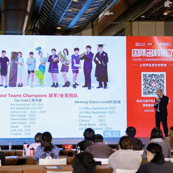 展会期间,知名国际学校校长及教育专家将齐聚一堂,举办主题演讲
