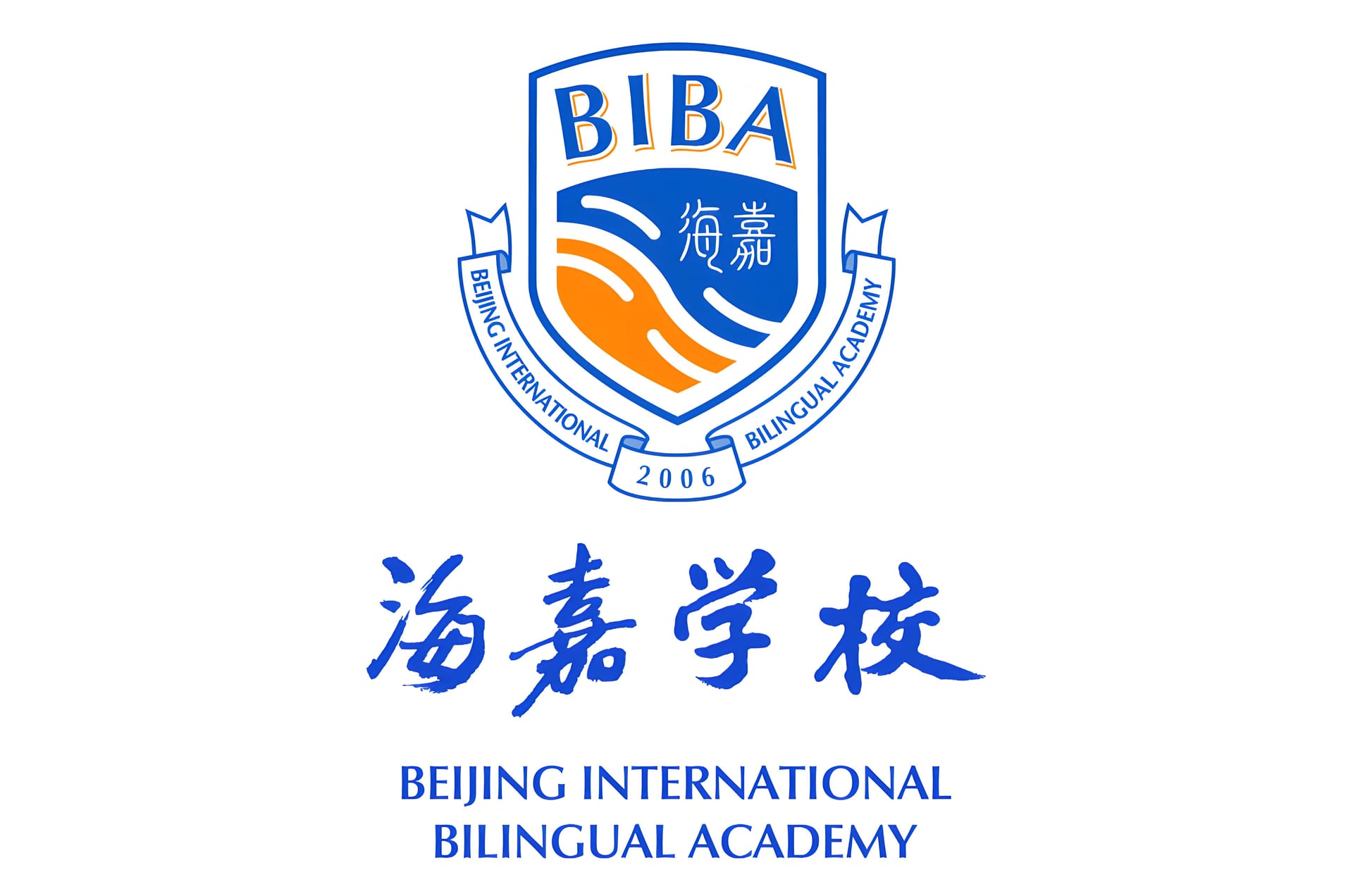 海嘉国际学校