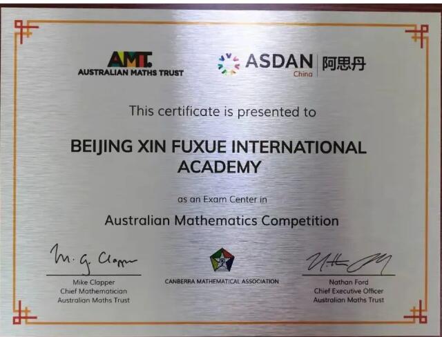 新府学作为 数学+ 、 外语+ 特色学校,不仅参与各项学科竞赛