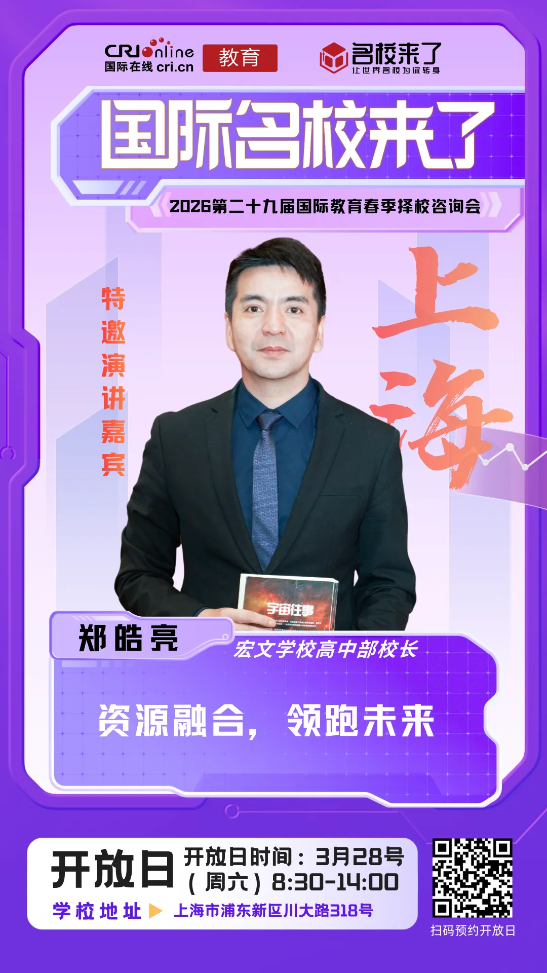 最后,两位还介绍了有关IB和香港DSE课程招生的条件。