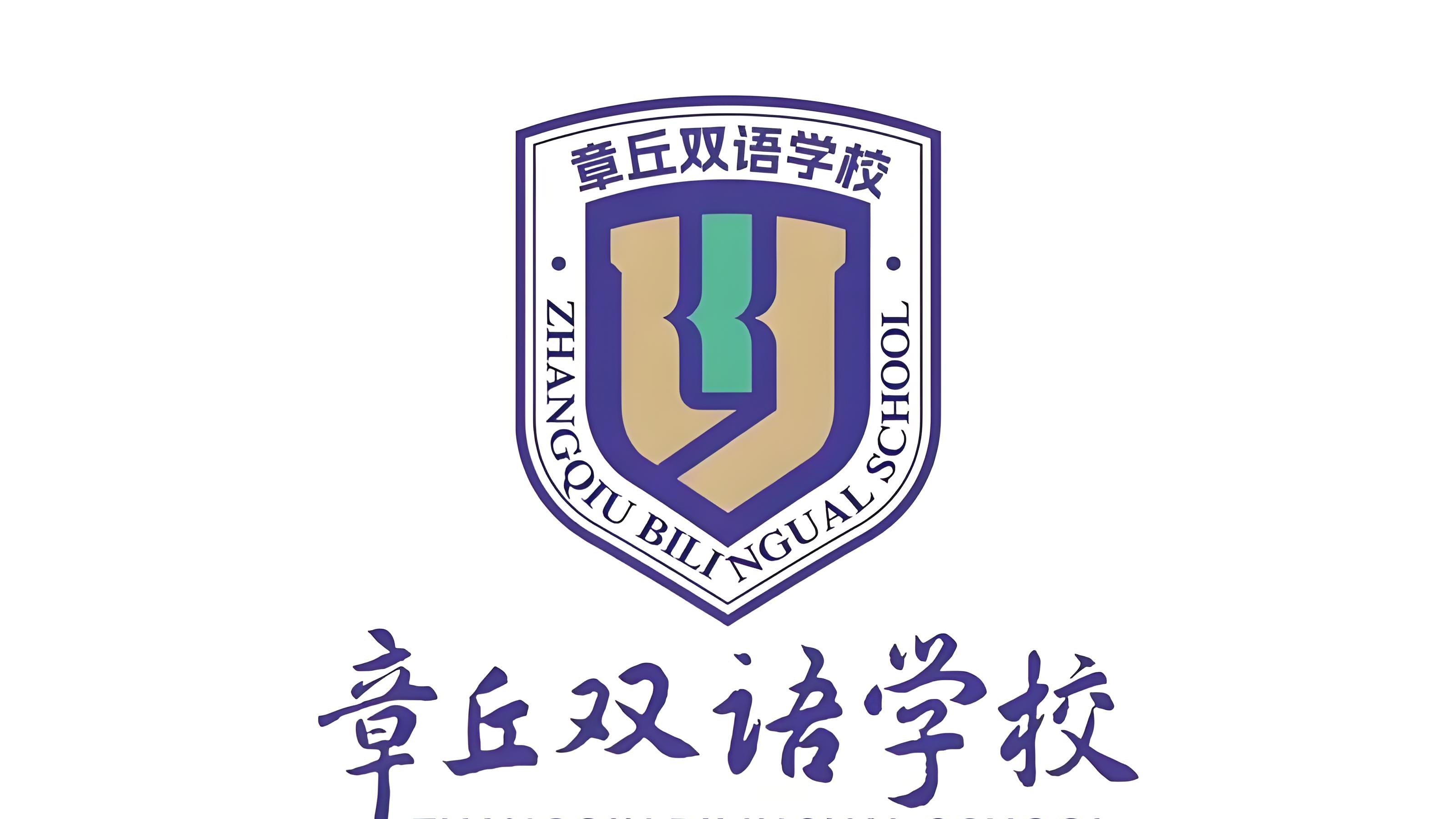 哇塞！快来看看章丘双语国际学校学费背后的 “秘密”