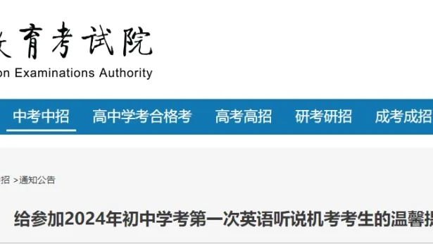 2024新初中升学第一考本周日开始，考试安排和考场规则一文看懂