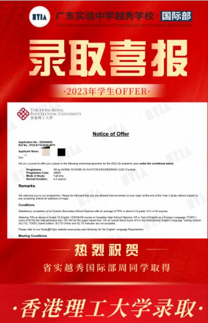 2023QS世界大学排名中第65